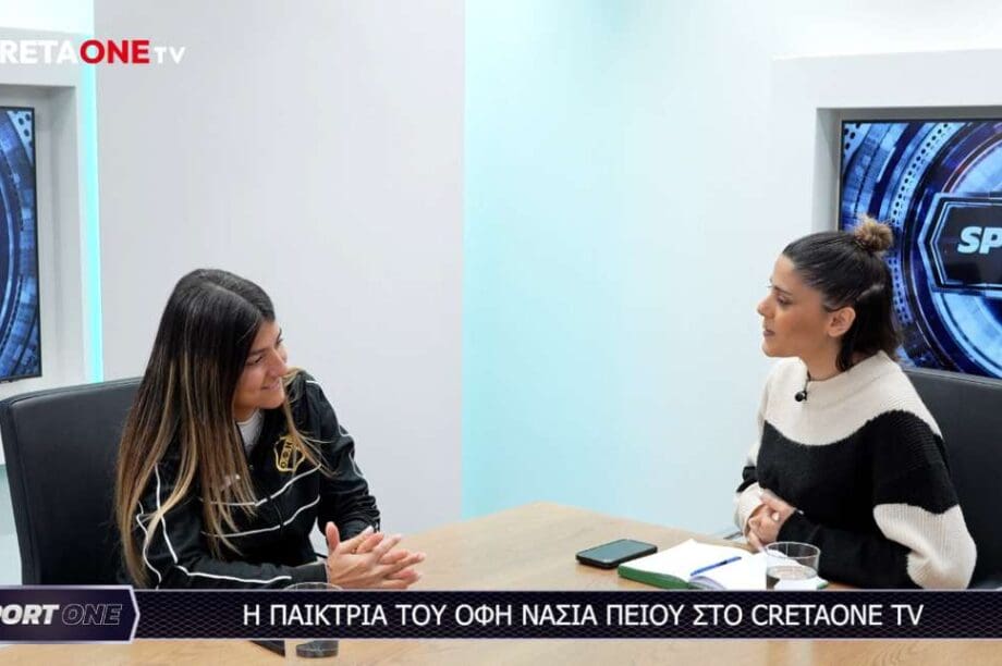Νάσια Πέιου