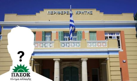 Περιφέρεια Κρήτης