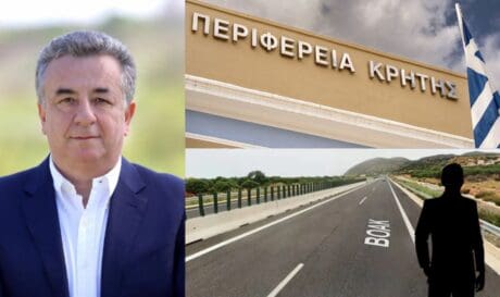 Αρναουτάκης