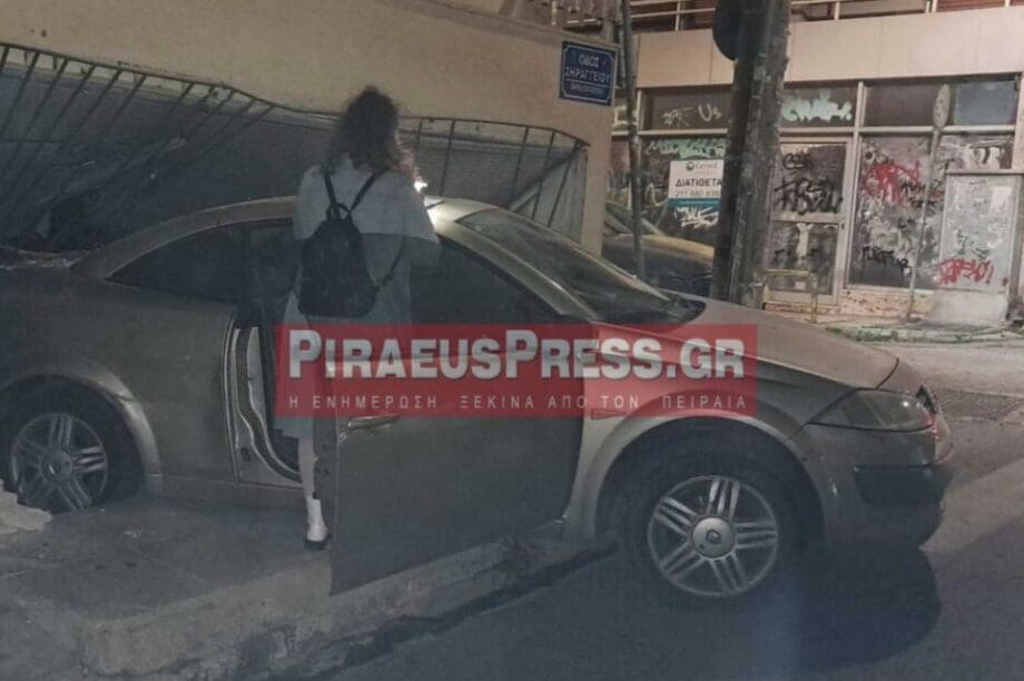 Πειραιάς αυτοκίνητο