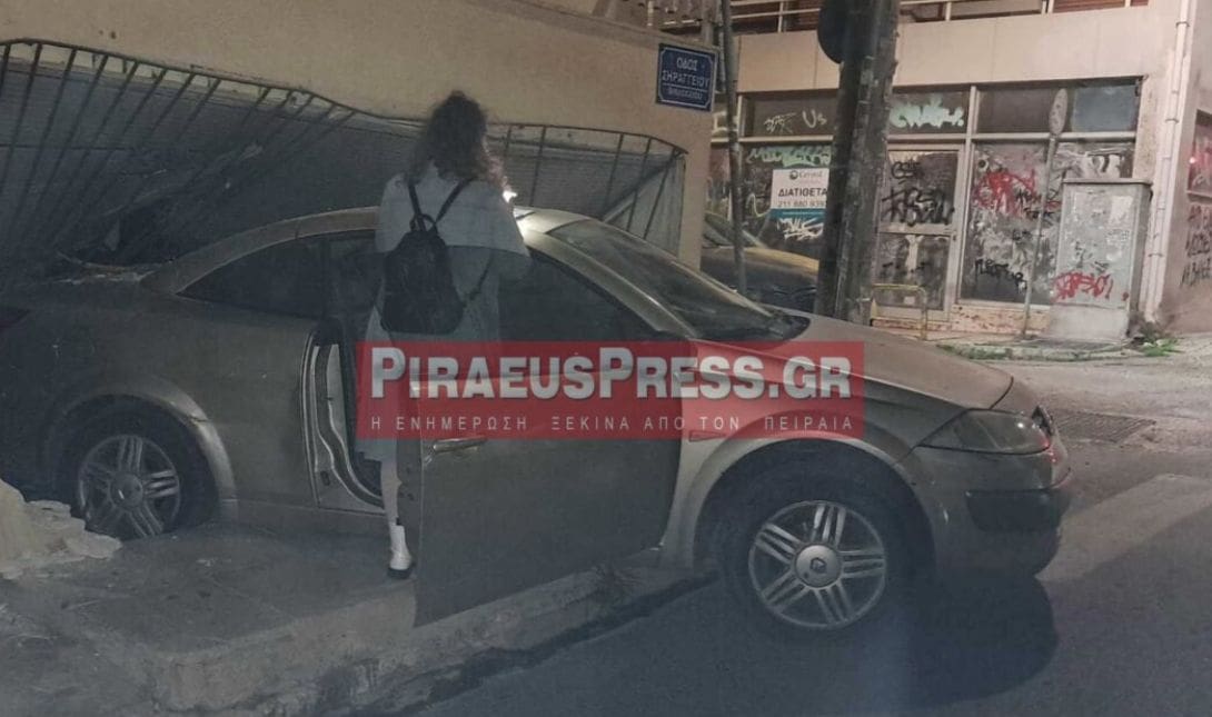 Πειραιάς αυτοκίνητο