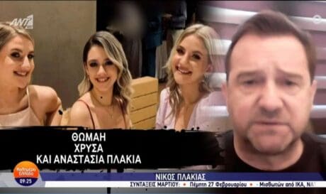 Νίκος Πλακιάς