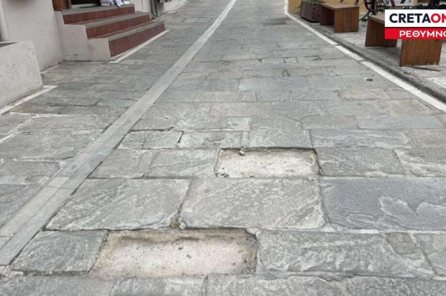 Πλακόστρωτο Ρέθυμνο