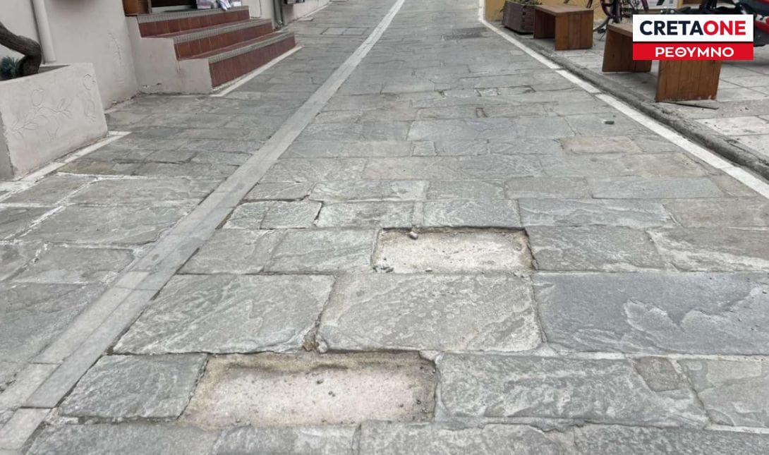 Πλακόστρωτο Ρέθυμνο