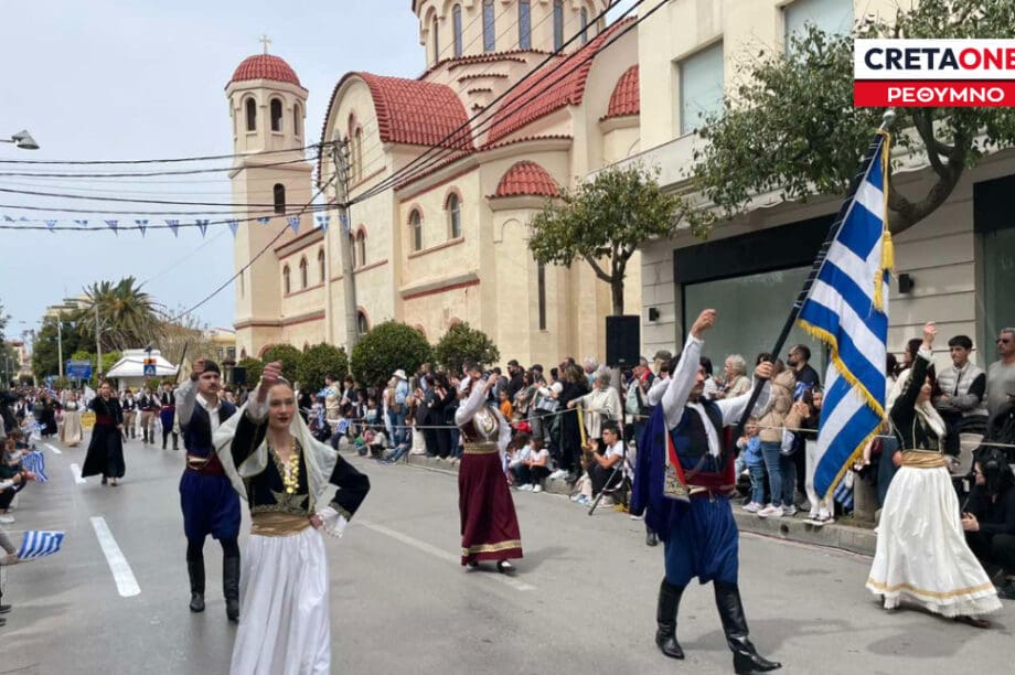 Ρέθυμνο παρέλαση