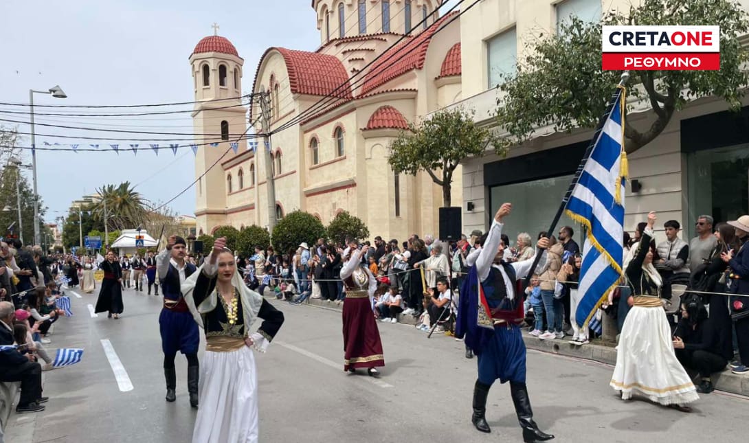 Ρέθυμνο παρέλαση