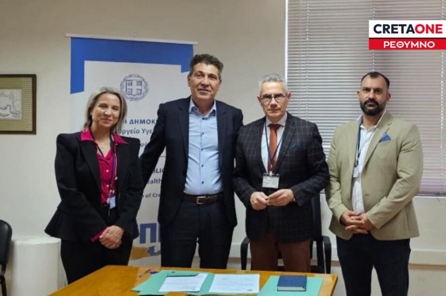 7η ΥΠΕ διοικητης Γενικό Νοσοκομείο Ρεθύμνου