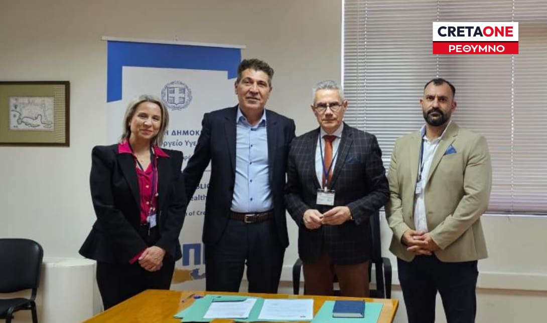 7η ΥΠΕ διοικητης Γενικό Νοσοκομείο Ρεθύμνου