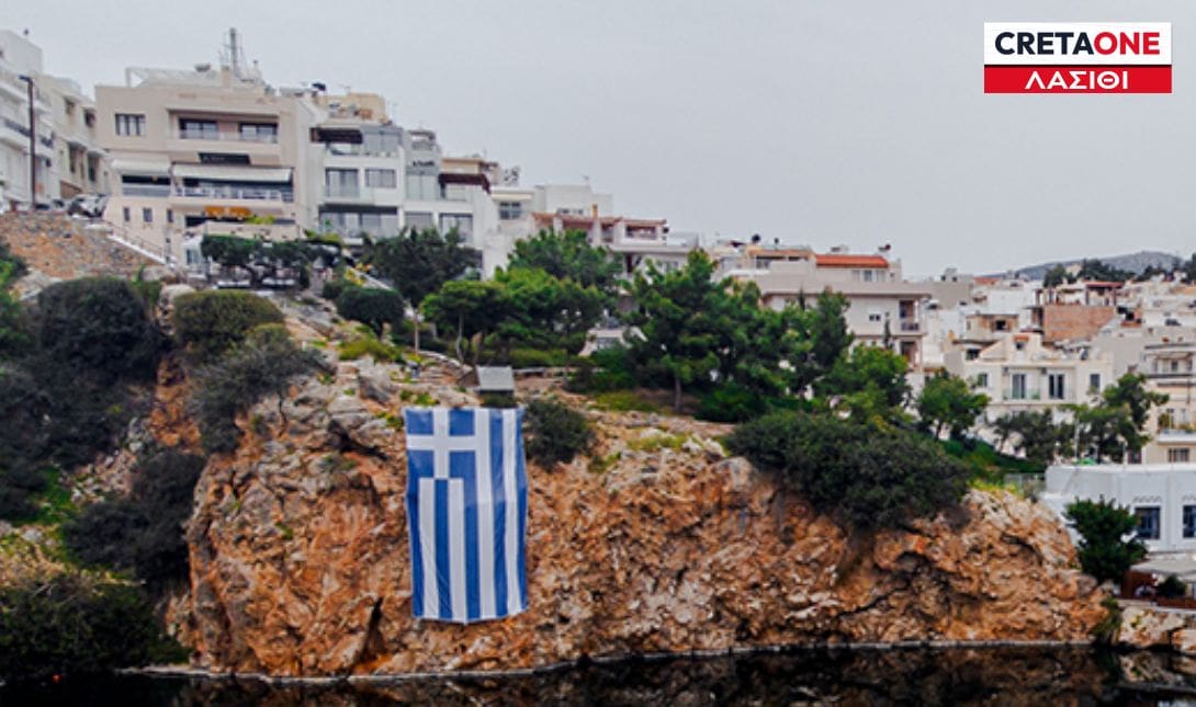 Αγίου Νικολάου