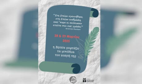 Δήμος Σητείας