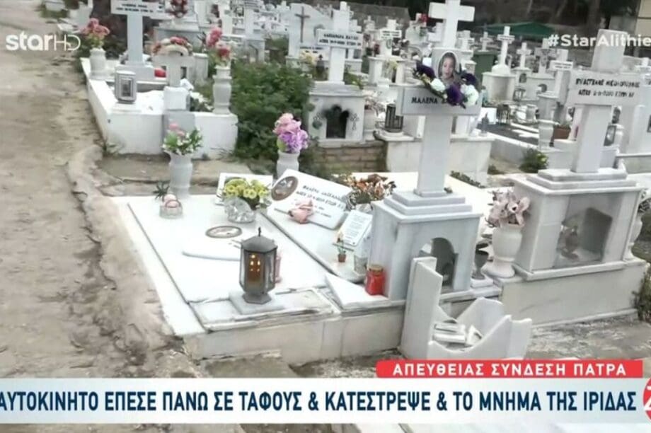 Νεκροταφείο τάφοι Πισπιρίγκου