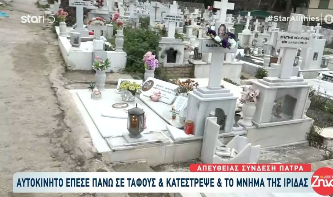 Νεκροταφείο τάφοι Πισπιρίγκου