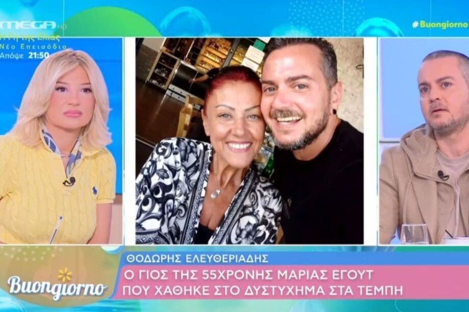 ΤΕΜΠΗ