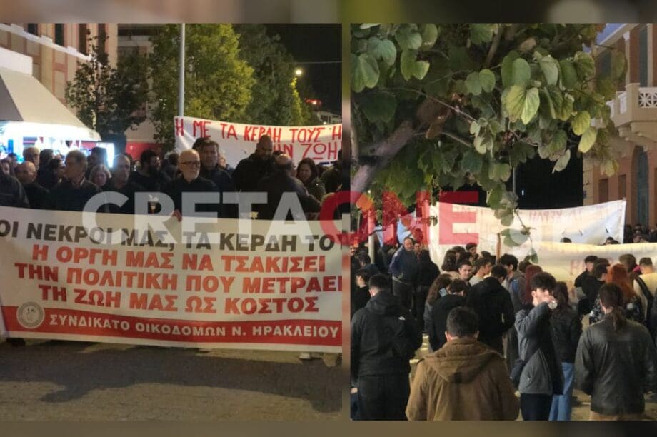 Τέμπη Ηράκλειο διαμαρτυρία