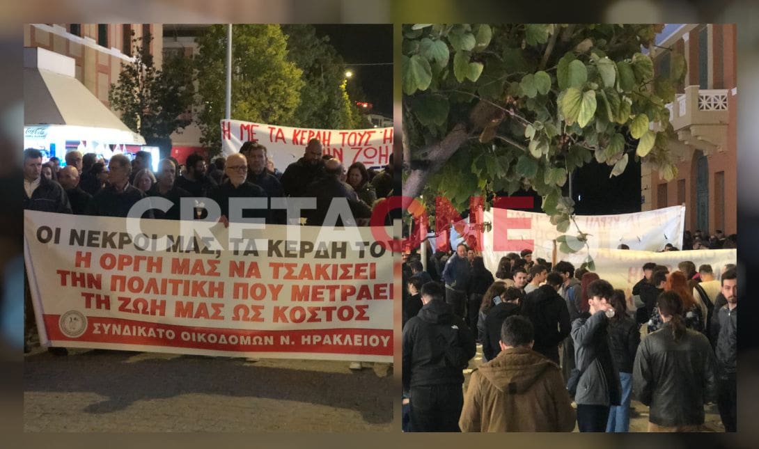 Τέμπη Ηράκλειο διαμαρτυρία