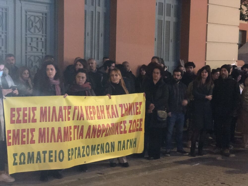 Τέμπη διαδήλωση