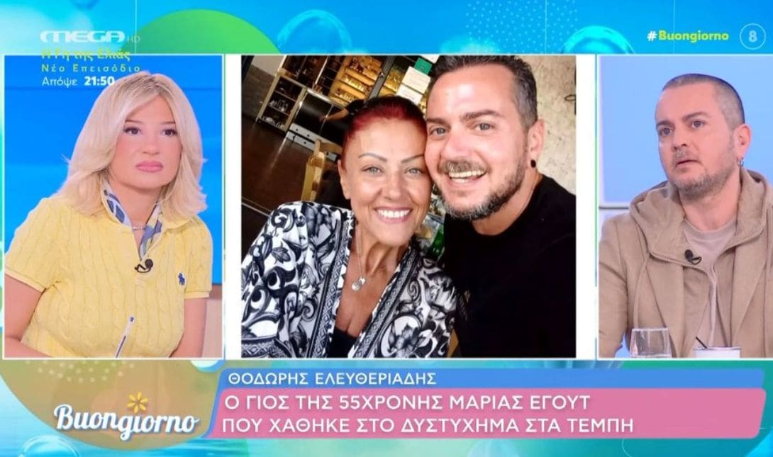 ΤΕΜΠΗ