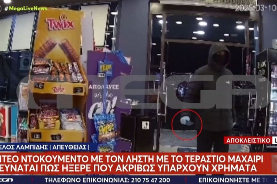 ληστεία Θεσσαλονίκη