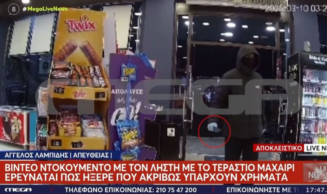 ληστεία Θεσσαλονίκη