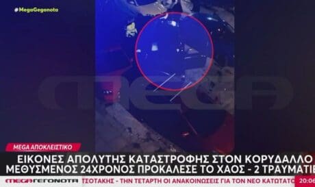 Τροχαίο