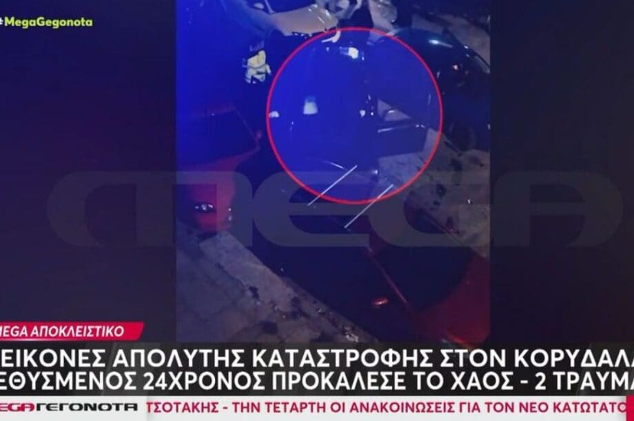 Τροχαίο