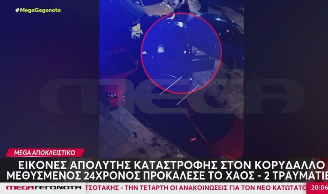 Τροχαίο