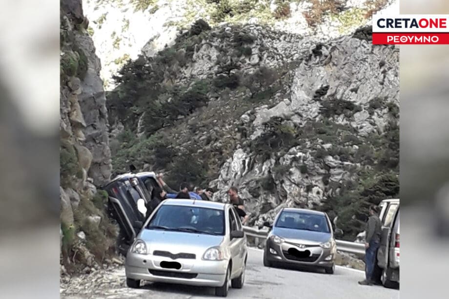 Τροχαίο ατύχημα