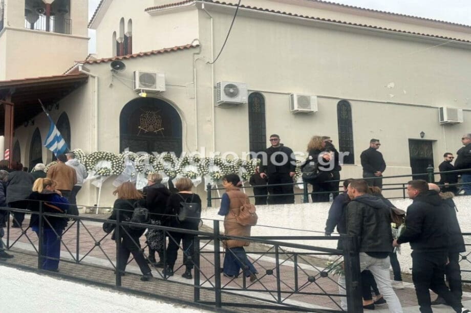 Βόλος κηδεία