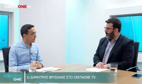 Βρύσαλης Health One