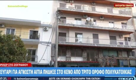 ΖΩΓΡΑΦΟΥ ΝΕΚΡΟΙ