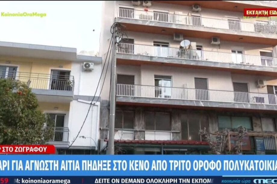 ΖΩΓΡΑΦΟΥ ΝΕΚΡΟΙ