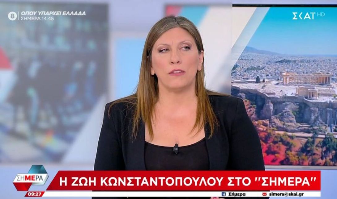ΖΩΗ ΚΩΝΣΤΑΝΤΟΠΟΥΛΟΥ