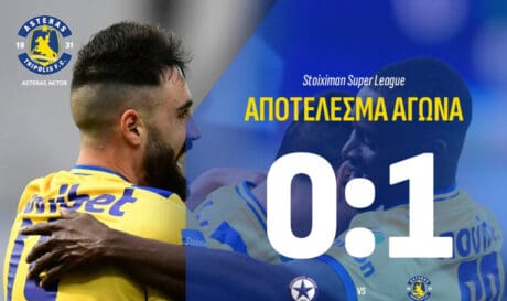 Νικηφόρο πέρασμα του Αστέρα από το Περιστέρι, 1-0 τον Ατρόμητο