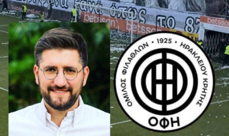 Δήμος Μαλεβιζίου: 50% έκπτωση σε 100 δημότες του για να βρεθούν στο πλάι του ΟΦΗ στις 17 Μάϊου