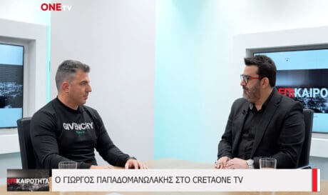 Παπαδομανωλάκης Γιώργος Πυροσβεστική