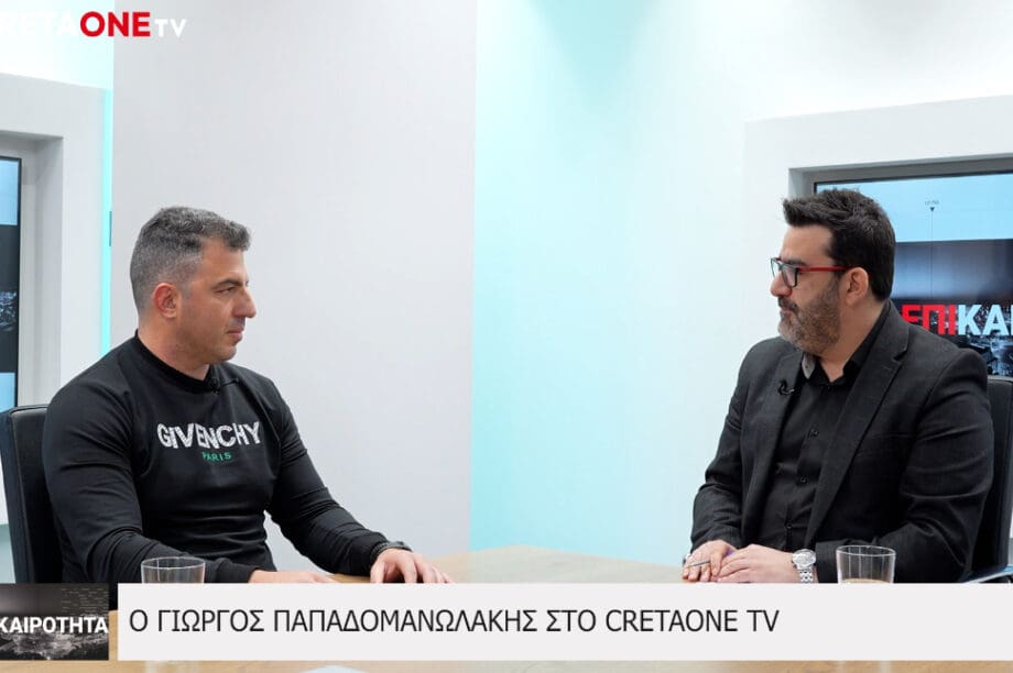 Παπαδομανωλάκης Γιώργος Πυροσβεστική