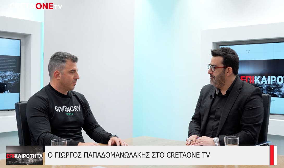 Παπαδομανωλάκης Γιώργος Πυροσβεστική