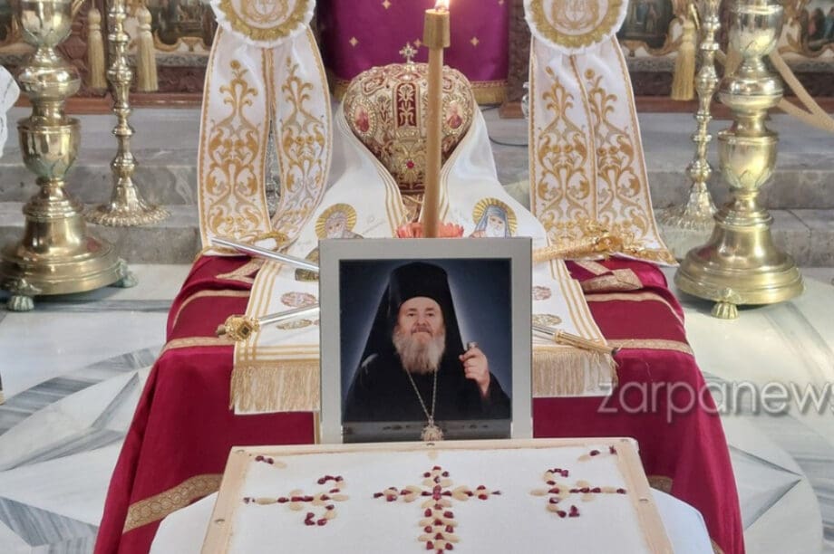 Μνημόσυνο Μητροπολίτης Δαμασκηνός Χανιά