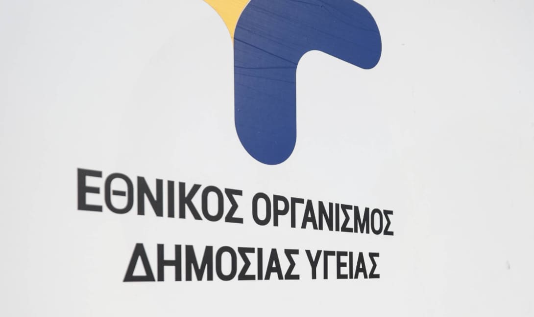 ΕΟΔΥ εμβολιασμός