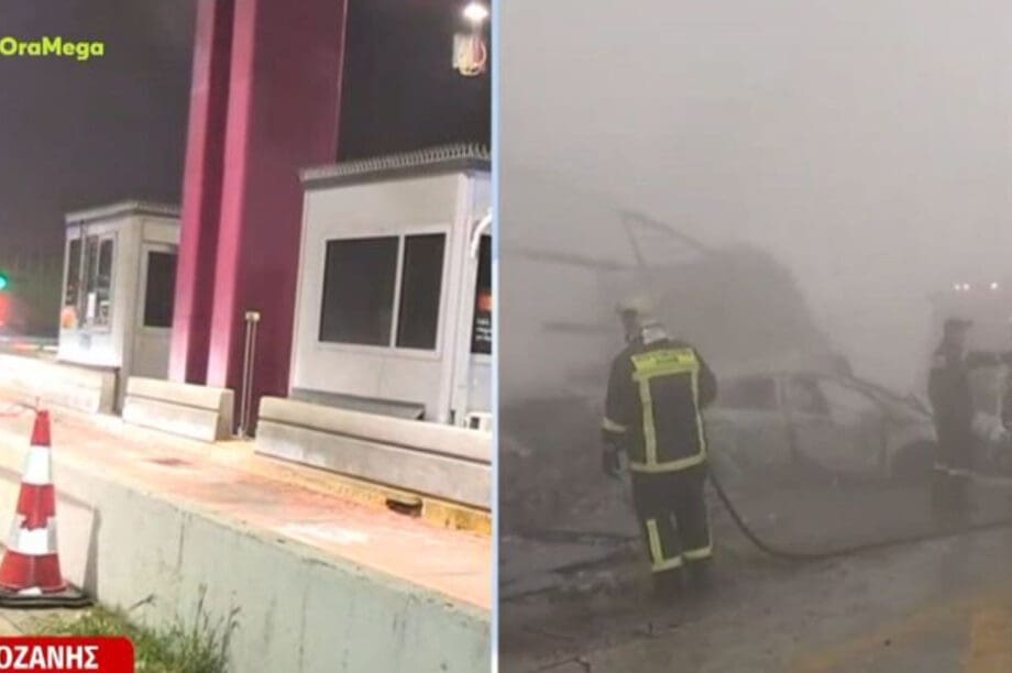 δυστύχημα Κοζάνη