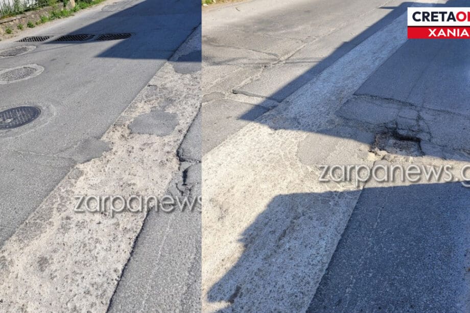 λακκούβες χανιά