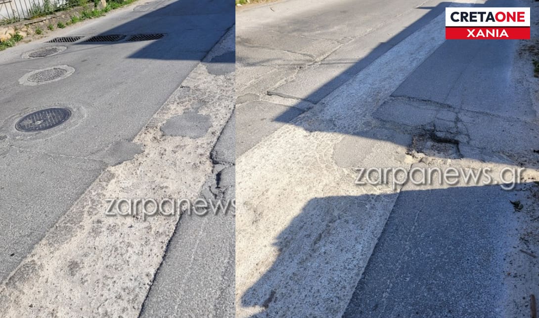 λακκούβες χανιά