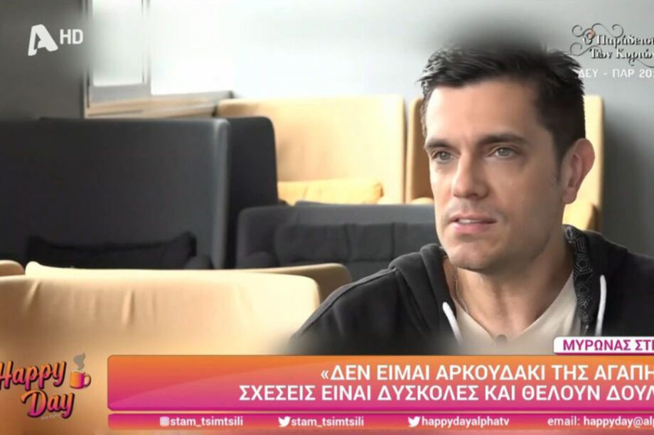 Μύρωνας Στρατής