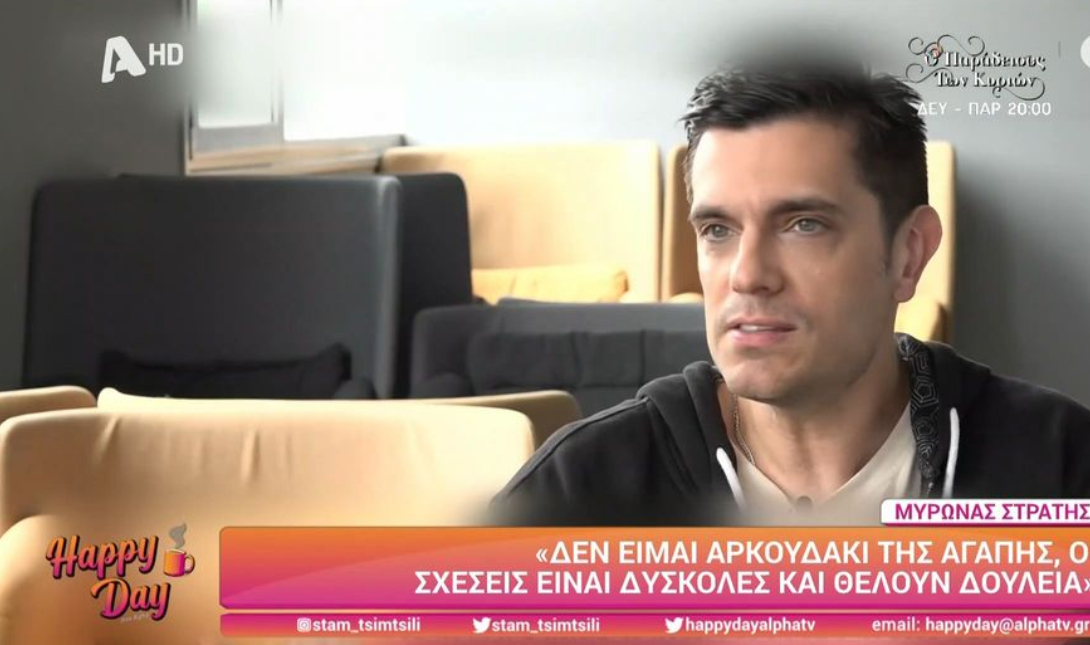 Μύρωνας Στρατής