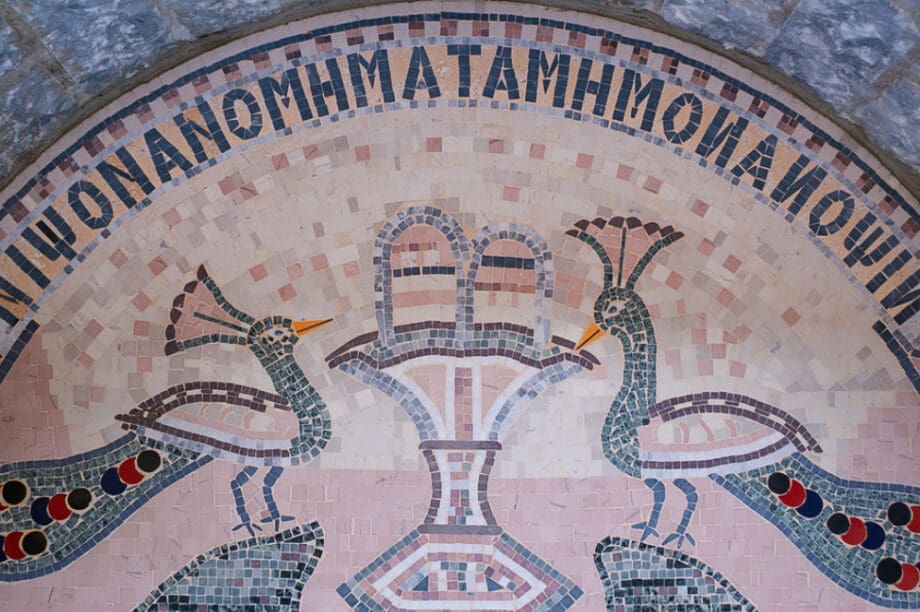 Νίψον ανομήματα, μη μόναν όψιν