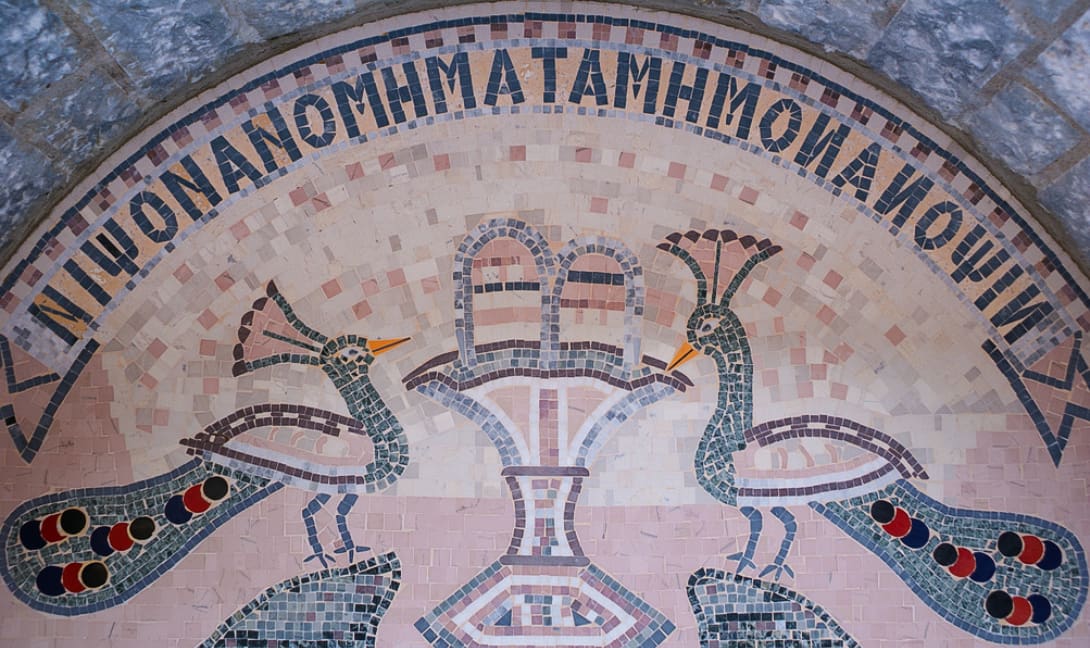 Νίψον ανομήματα, μη μόναν όψιν