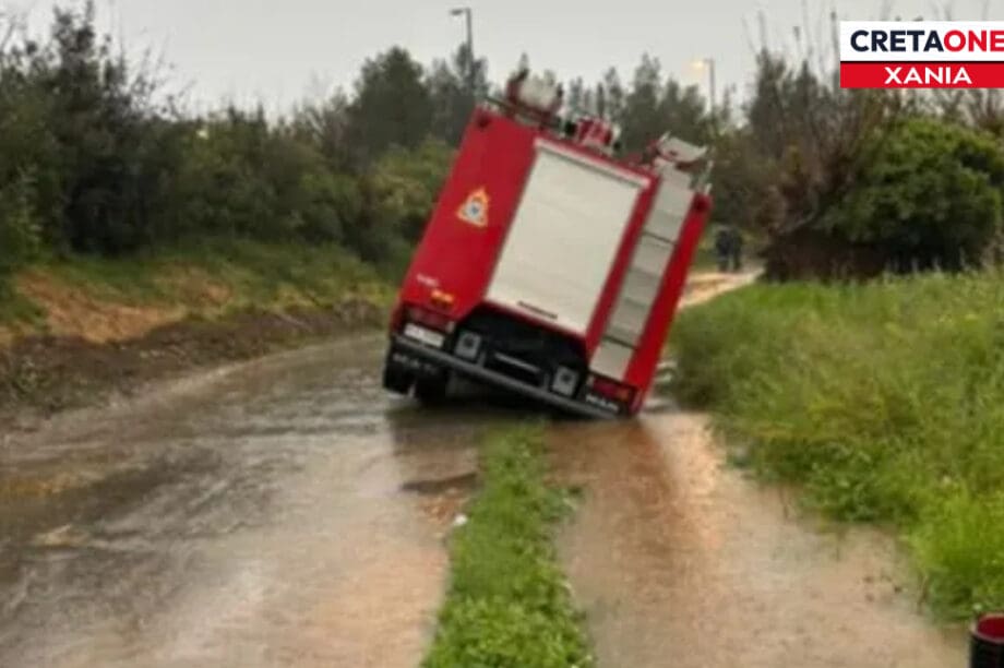 Πυροσβεστική χαντάκι