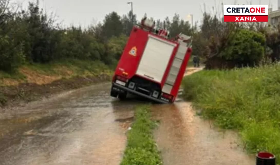 Πυροσβεστική χαντάκι