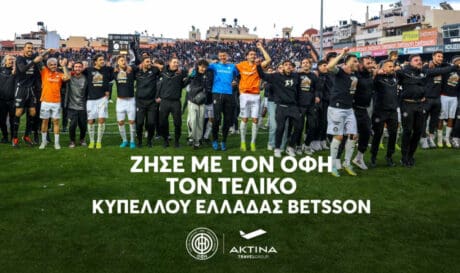 ΟΦΗ τσάρτερ