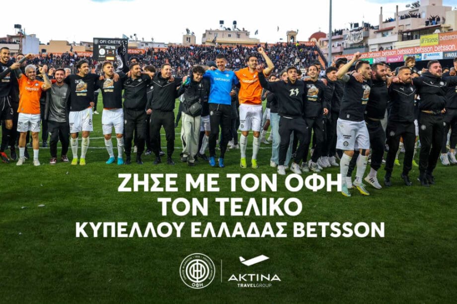 ΟΦΗ τσάρτερ